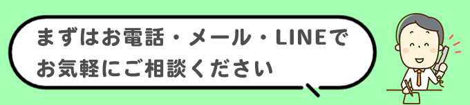 障害年金お問い合わせ方法