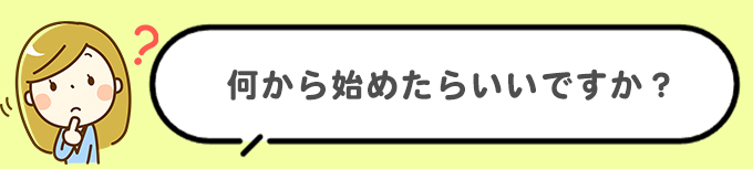 障害年金へアクセス