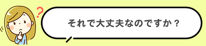 障害年金あんしん代行の強みはなに？