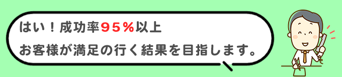 障害年金あんしん代行に依頼するメリット