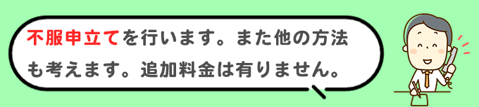 リスクゼロの年金請求